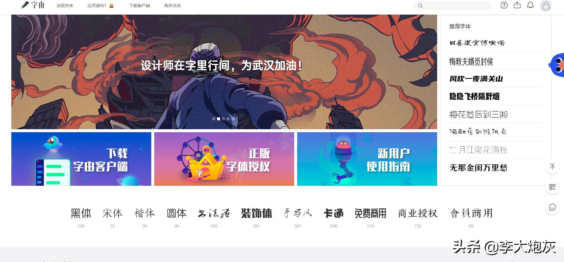 字体字形,字体大全在线