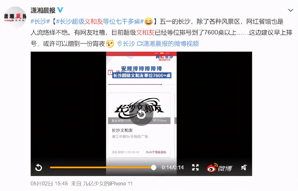 文和友1000多桌需要排多久,文和友500桌