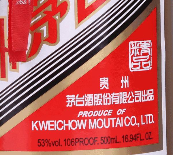 茅台酒介绍和讲解,茅台酒飞天图8个鉴别细节