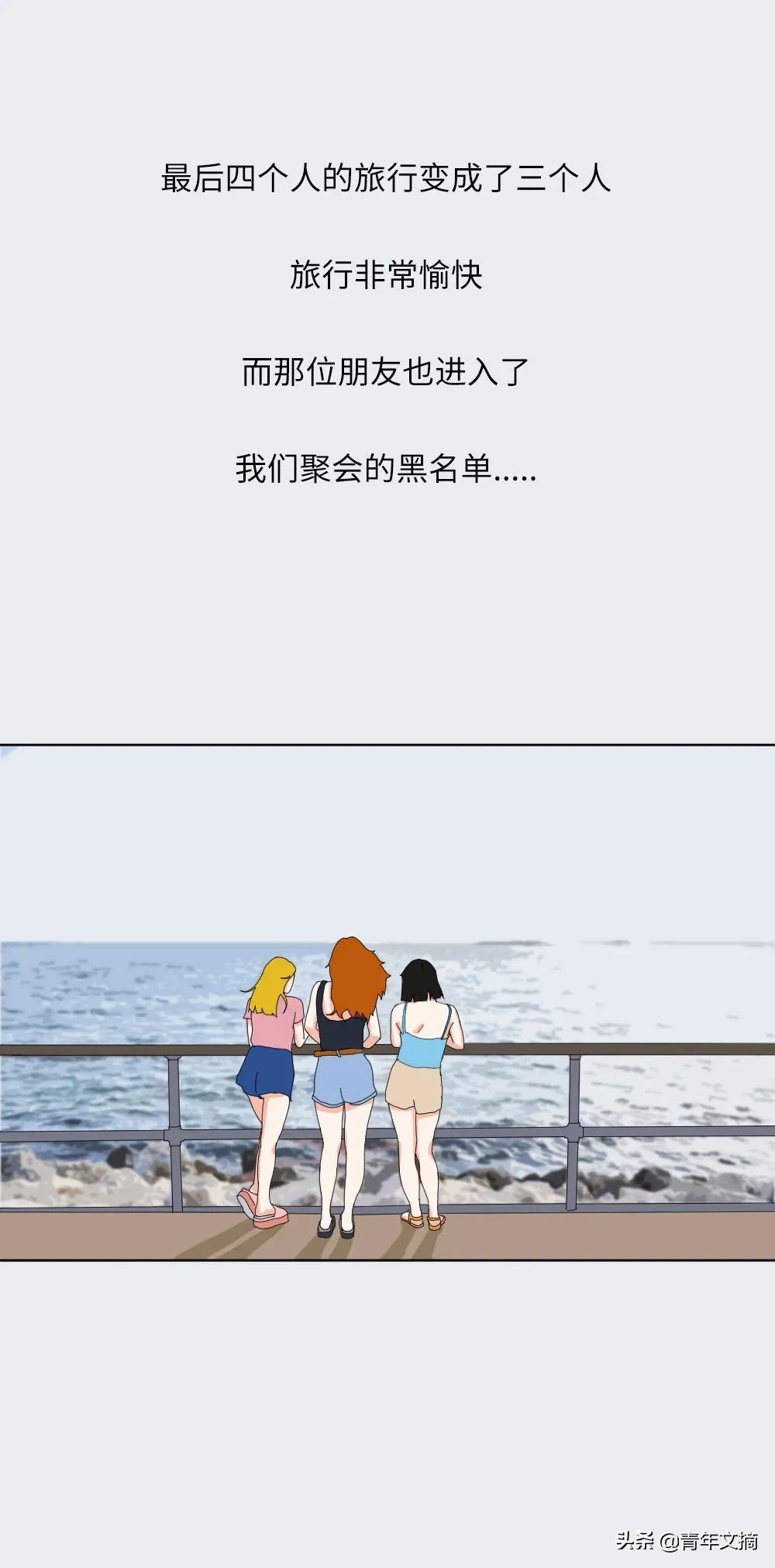 有一个不守时的朋友,有一个不守时的朋友是什么感受