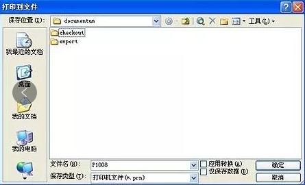 打印机连好后打印显示文件另存为,发票打印机打印显示文件另存为