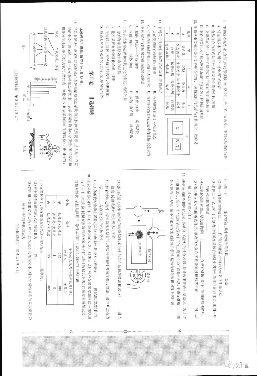 2019年河北省中考理科试卷及答案,2019年河北省中考物理知识点