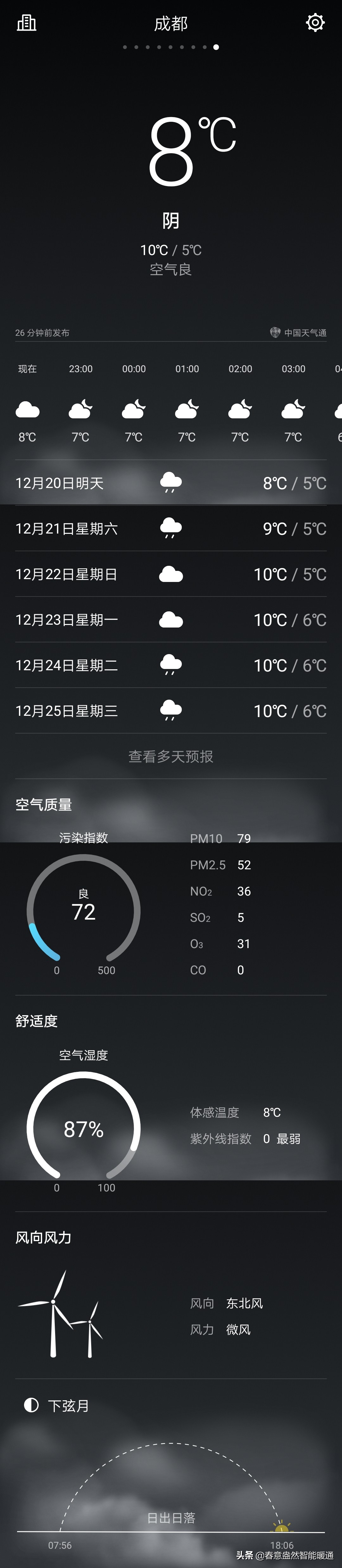 为什么北方干燥南方湿润,北方哪个季节空气最干燥