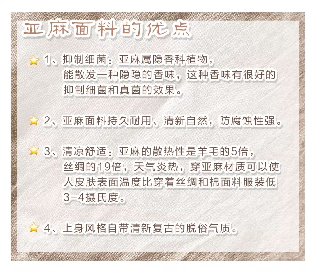 夏季穿亚麻的衣服好还是纯棉的好,夏天穿亚麻舒服还是棉舒服