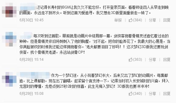 《梦幻西游》老玩家回忆杀,西游回忆杀经典配乐