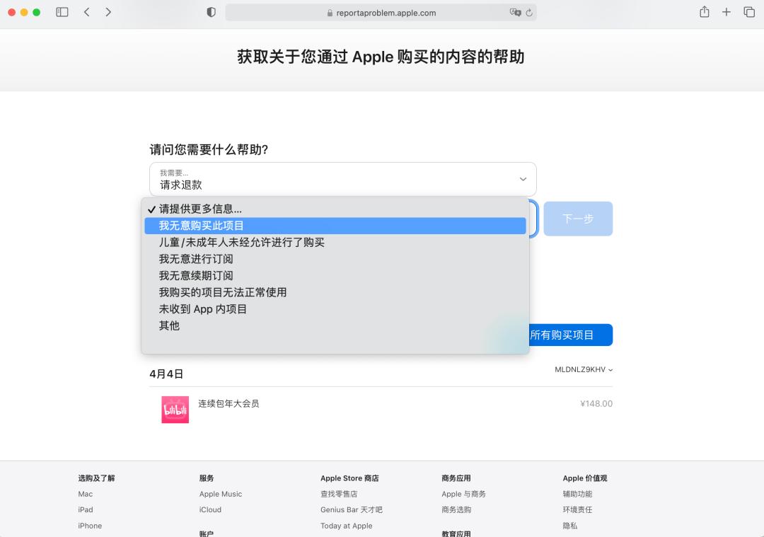 appstore购买的软件可以退款吗,appstore购买后怎么退款