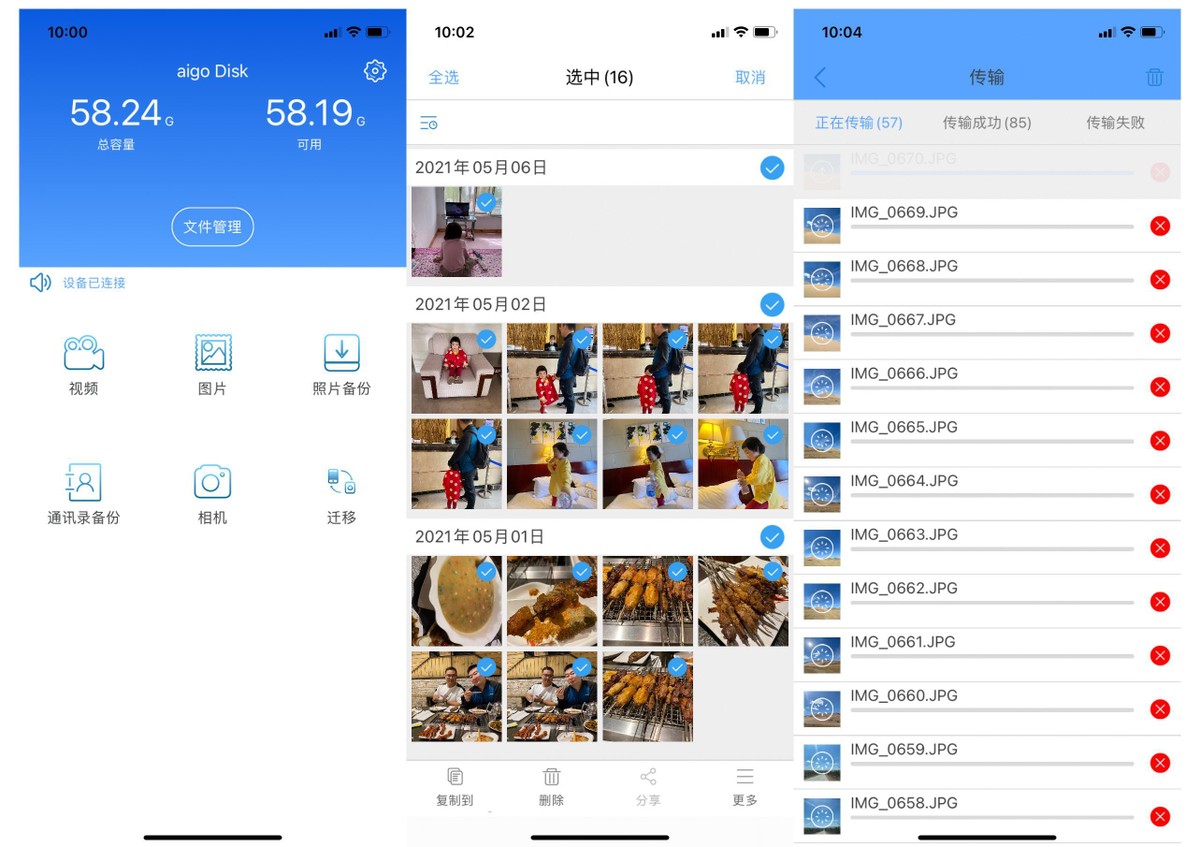 苹果手机外置aigou盘怎么用,苹果内存不足诊断