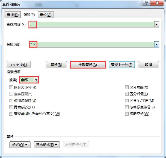 word怎么把三句话拆分成三个段落,word怎么将区域文字自动拆分