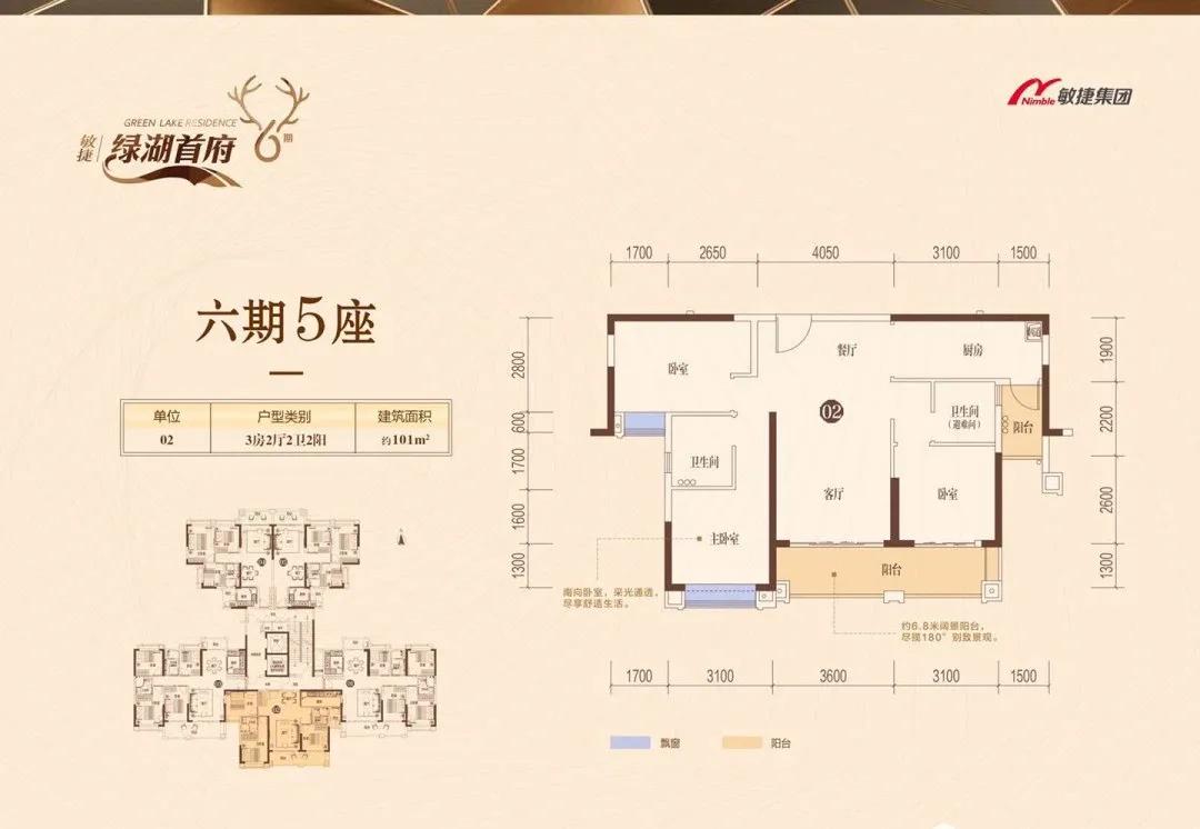 敏捷绿湖国际视频,增城敏捷绿湖楼盘最新价格表