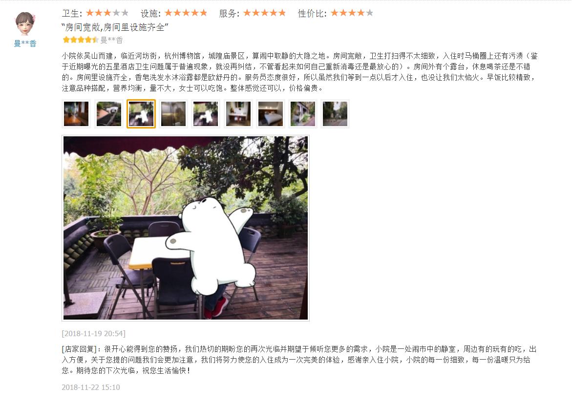 鏋楁爾鍝佽缁忓吀璇綍,娴庡畞鏋楁爾鍚村北灏忛櫌