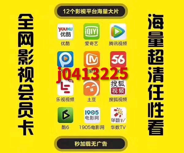 vip影视会员年卡赚多少钱,十大影视平台超级会员免费领取