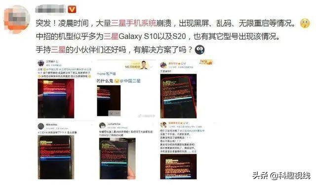 三星系统崩溃最新消息,三星回应系统崩溃解决了吗