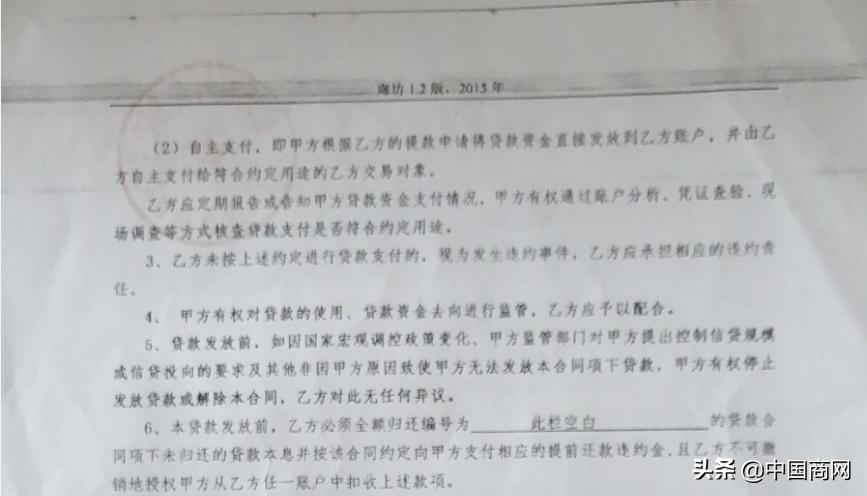 廊坊银行贷款利率比其他银行高吗,廊坊银行大厂贷款