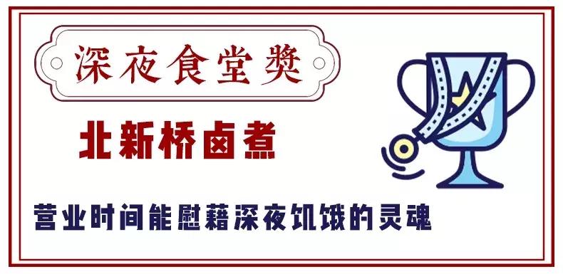 北京卤煮排名前十名,北京卤煮好评怎么评