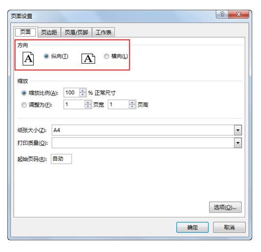 excel基础入门教程打印预览,excel打印设置系统讲解