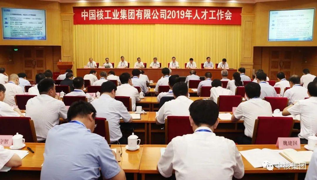 中核工业集团500强,中国核工业集团世界500强排名