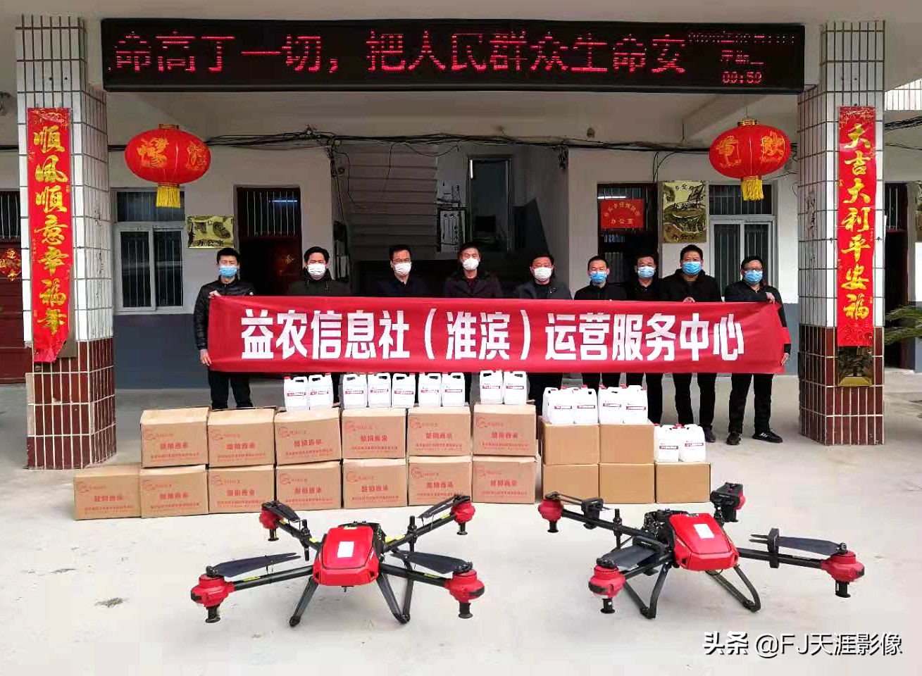 益农信息社抗击疫情,益农信息社疫情