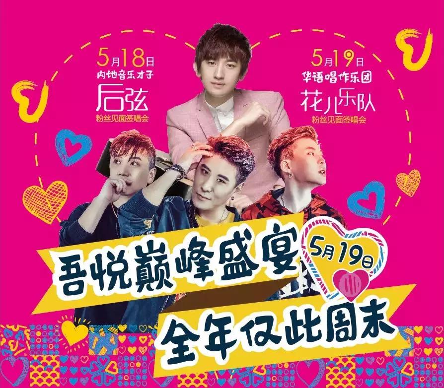 5.19疯狂5小时！大玩家多奇妙免费玩！KTV免费唱！电影免费看！