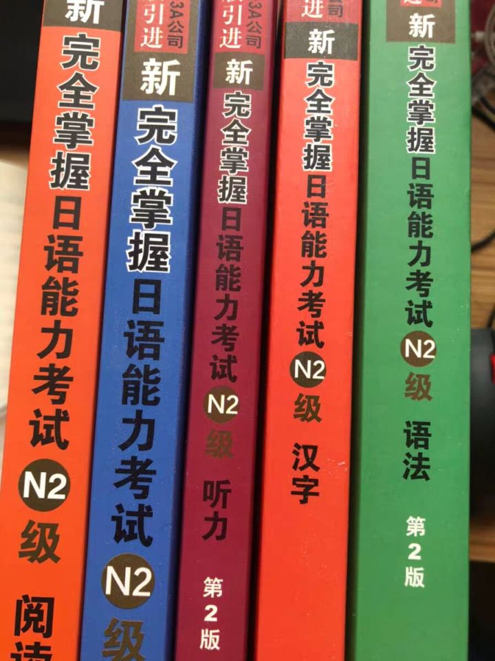 N1满分,日语考级n1书籍