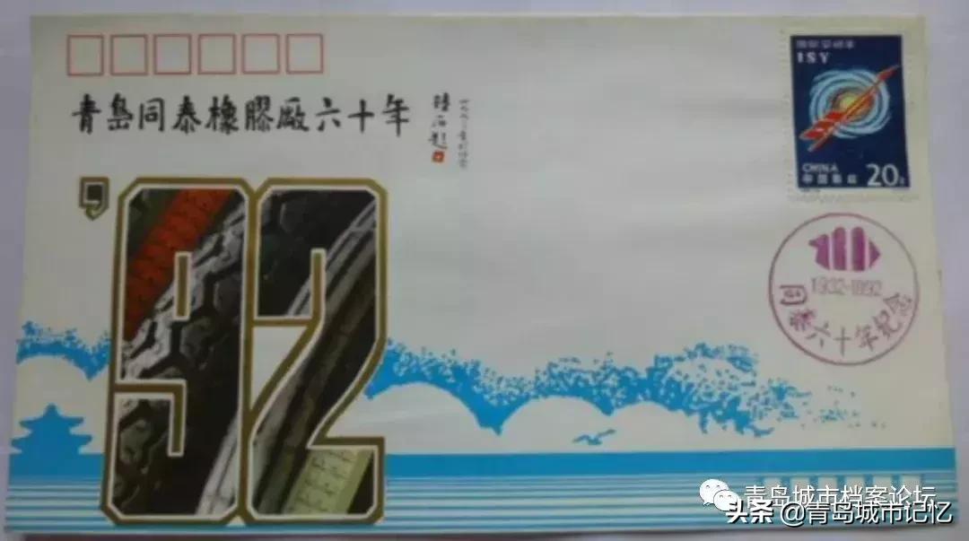 青岛同泰橡胶厂是什么企业,青岛同泰橡胶厂