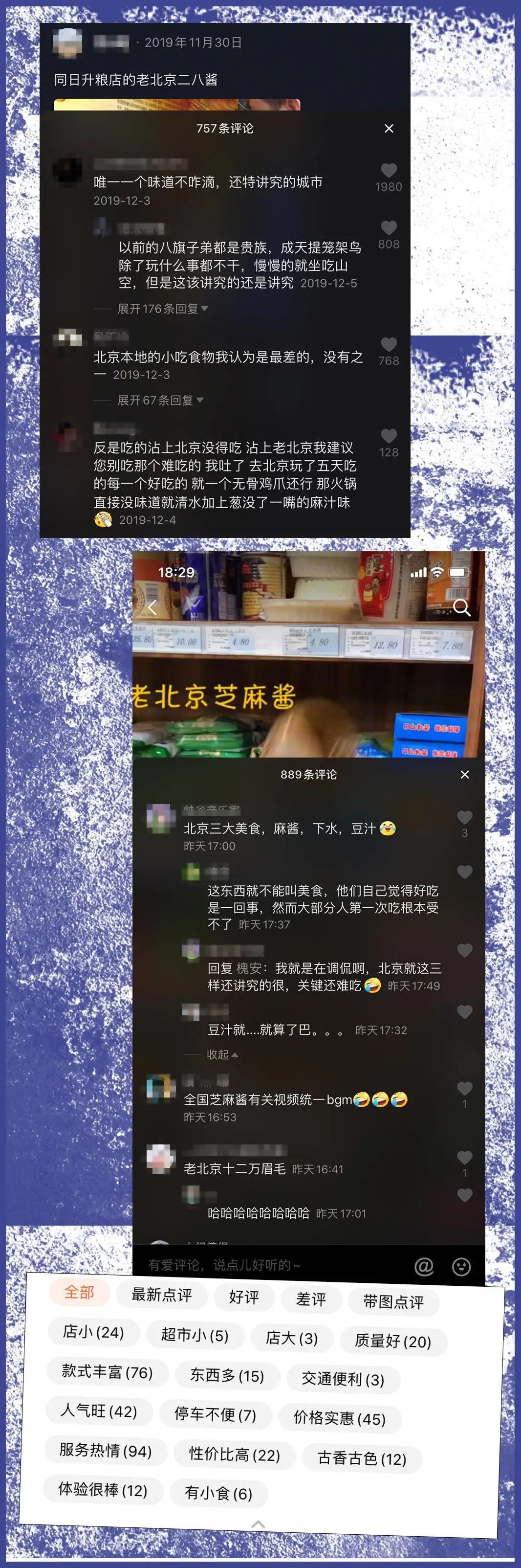 北京最后一家国营粮店在哪里呀,北京最后一个国营副食店视频