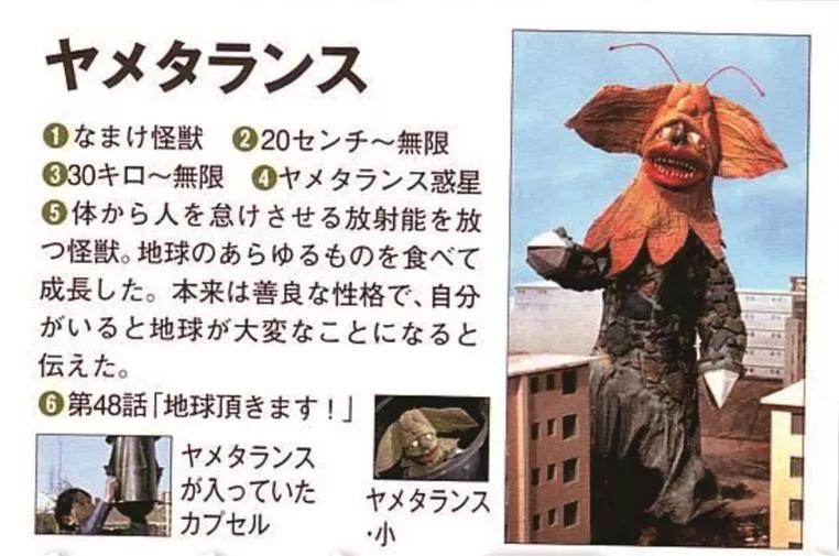 杰克奥特曼怪兽图鉴tv,杰克奥特曼怪兽图鉴手办