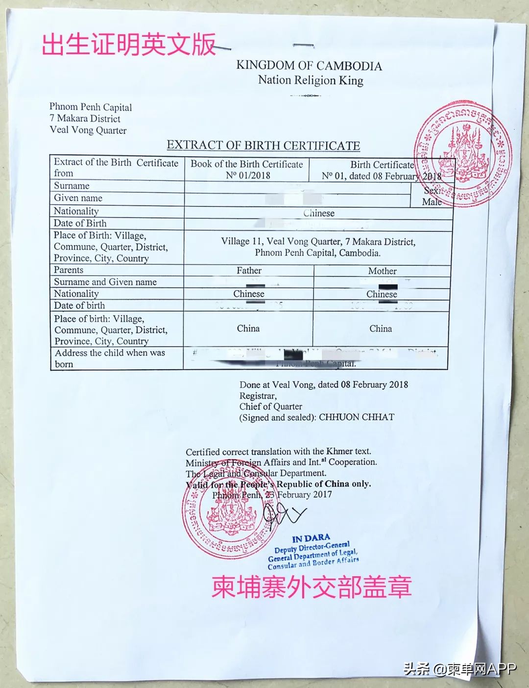 在柬埔寨生了孩子怎么带回国,柬埔寨小孩怎么带回国