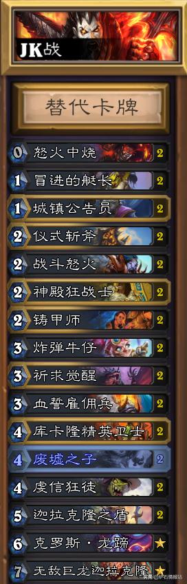 炉石传说九大职业dk技能,炉石传说9个职业