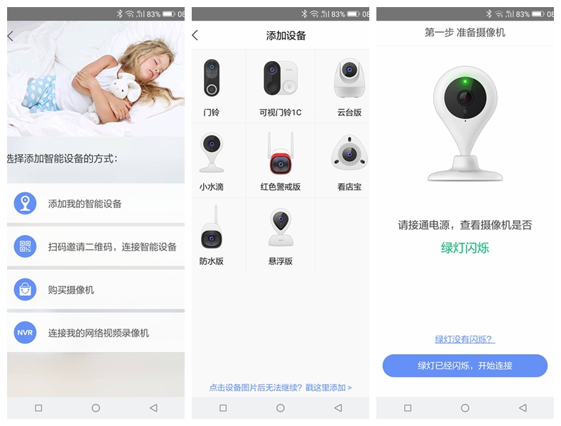 360水滴和夜视摄像头哪个好,360小水滴摄像头夜视效果