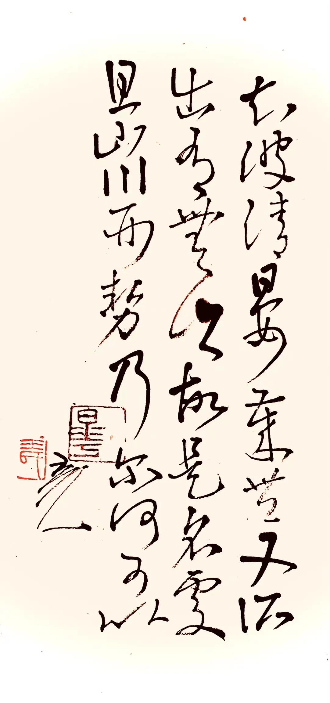 元元书法作品,王元艺术签名