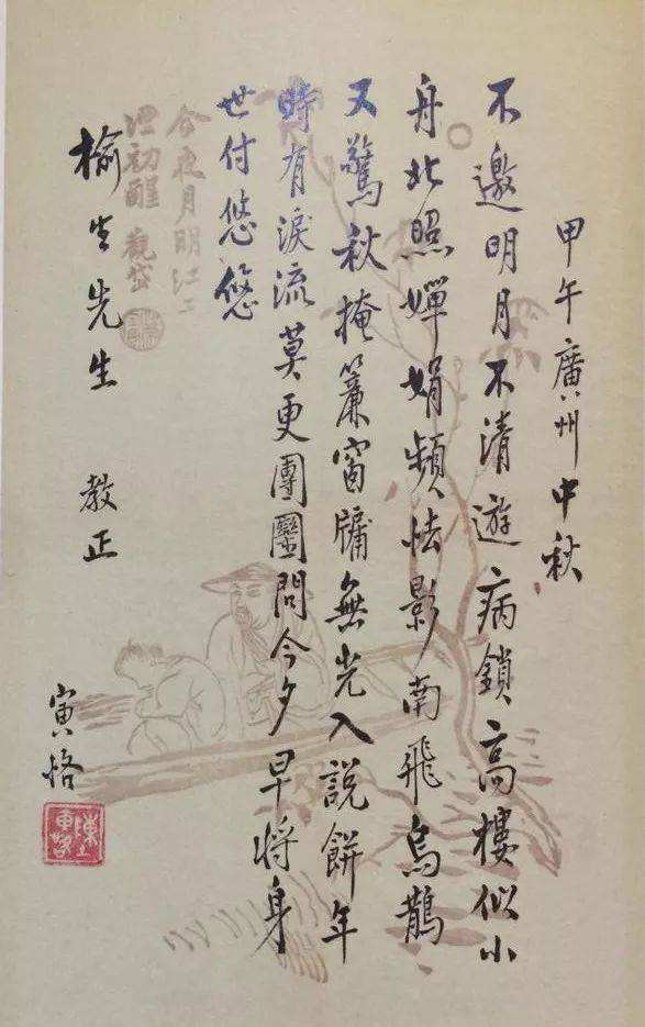 钱钟书的水平比陈寅恪高吗,钱钟书书法字体