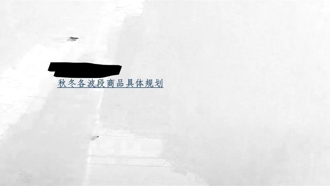 服装设计企划底层逻辑,服装设计季度企划案