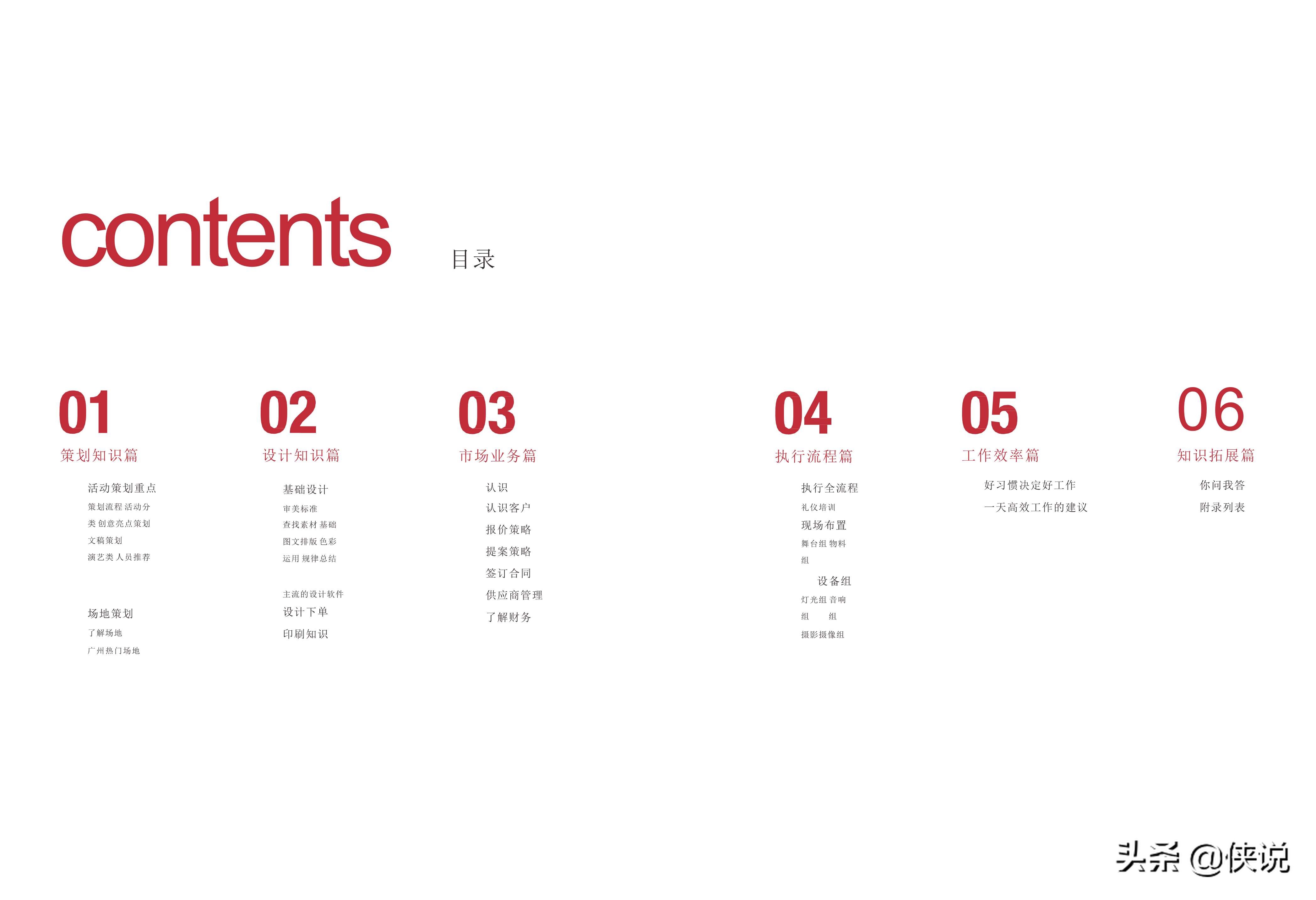 公关活动策划通用8篇,公关活动策划指南