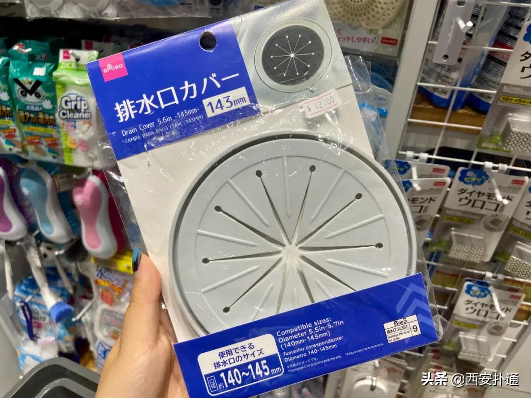 亲测|堪称十元店元老的「大创」终于来西安了！到底值得逛吗？