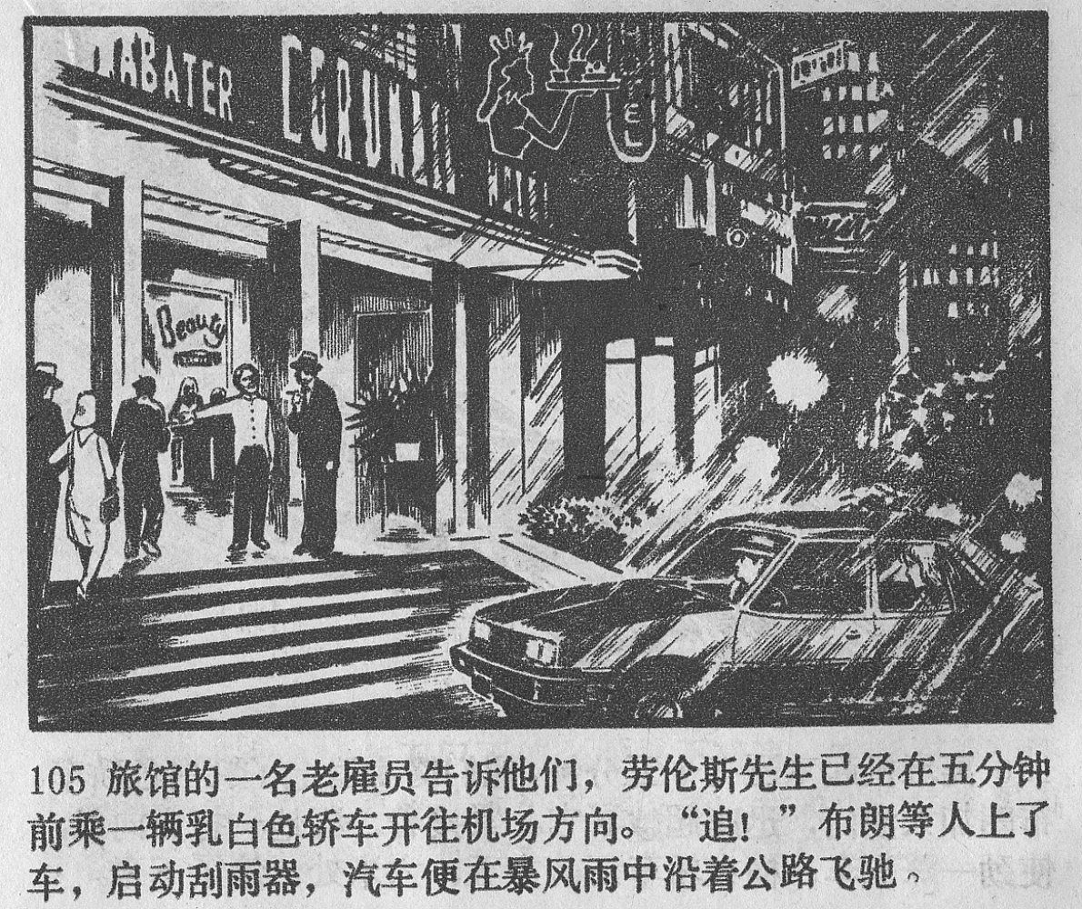 涔濋緳鏉紶濂囩粡鍏告晠浜嬭繛鐜敾,涓夌洍涔濋緳鏉繛鐜敾