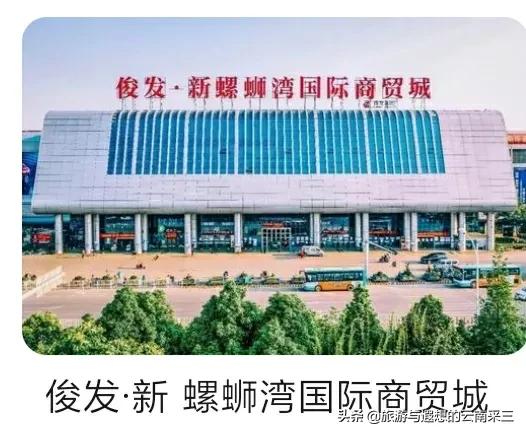 昆明螺蛳湾的传奇,昆明螺蛳湾螺蛳的来历