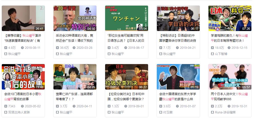 b站干货教程,b站日语老师推荐新编日语教程