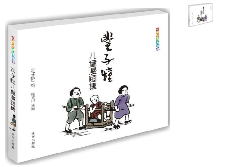 最适合给不想读书孩子看的漫画,有助孩子学习的漫画推荐