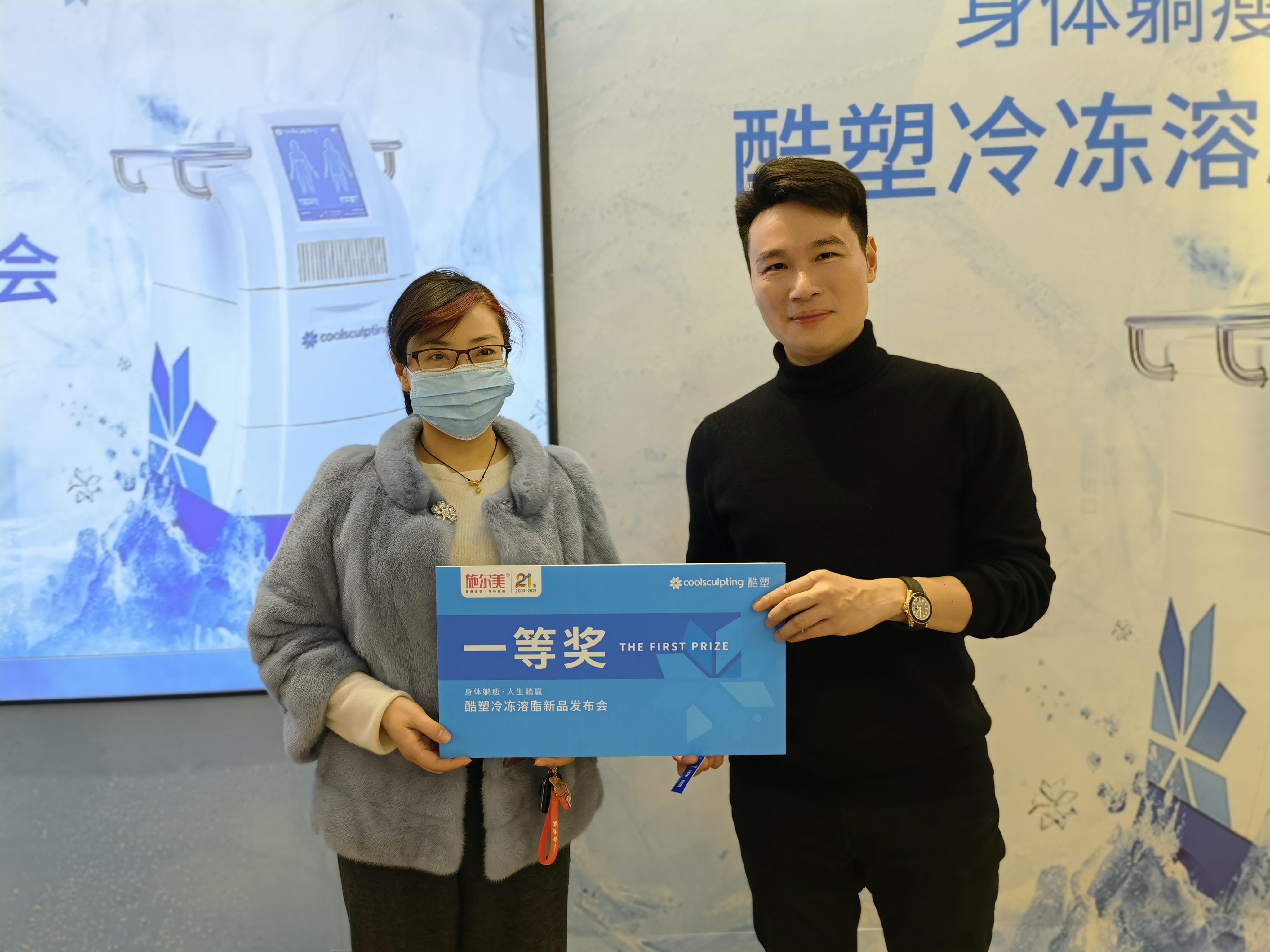 身体躺瘦·人生躺赢,酷塑冷冻溶脂施尔美新品发布会