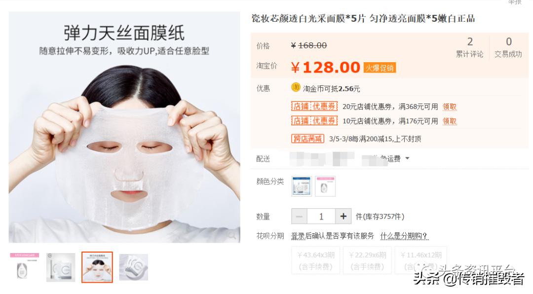 面膜具有祛斑功效实属虚假宣传,揭底争议不断的“瓷妆”是何来历