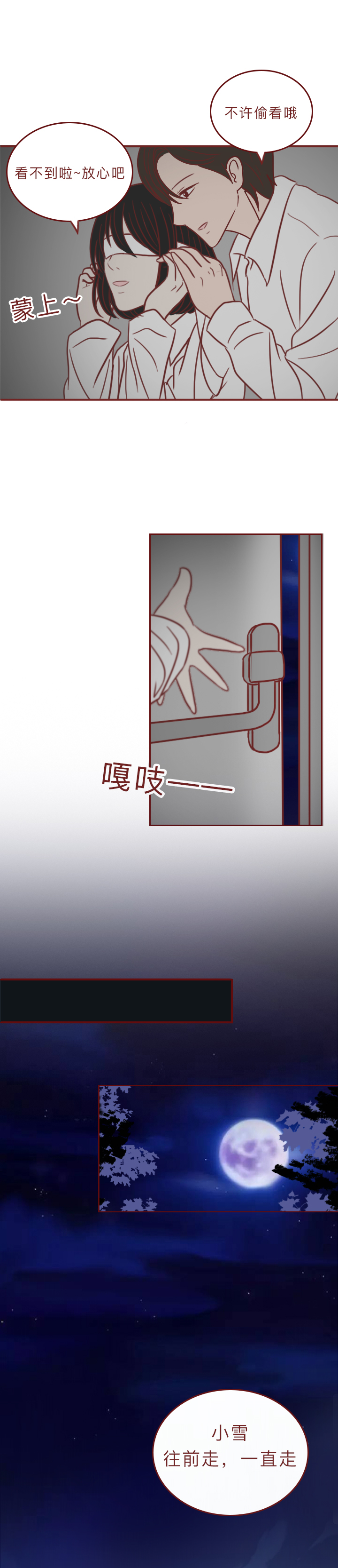 漫画深夜当铺第26集上,爆漫画深夜当铺全集