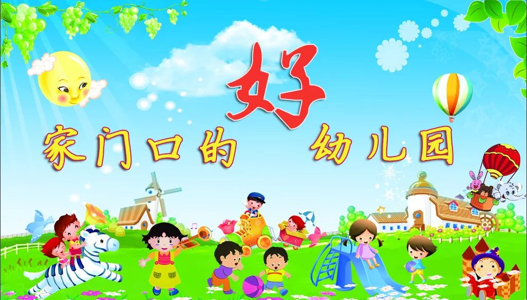 石家庄长安区第二幼儿园是公立吗,石家庄长安区第二幼儿园