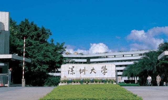 深圳大学招生火爆,高分去深大值得吗?听听老师怎么说