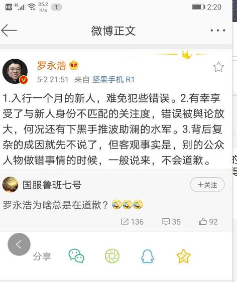 罗永浩带货性价比,罗永浩买过什么笔记本电脑