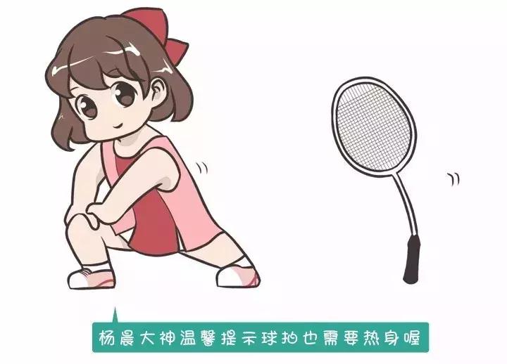 经常打羽毛球如何保养膝盖关节,羽毛球拍保养蒸还是煮