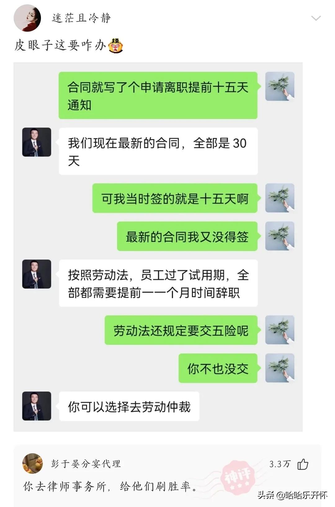 神评爆笑精华版26,神评爆笑合集