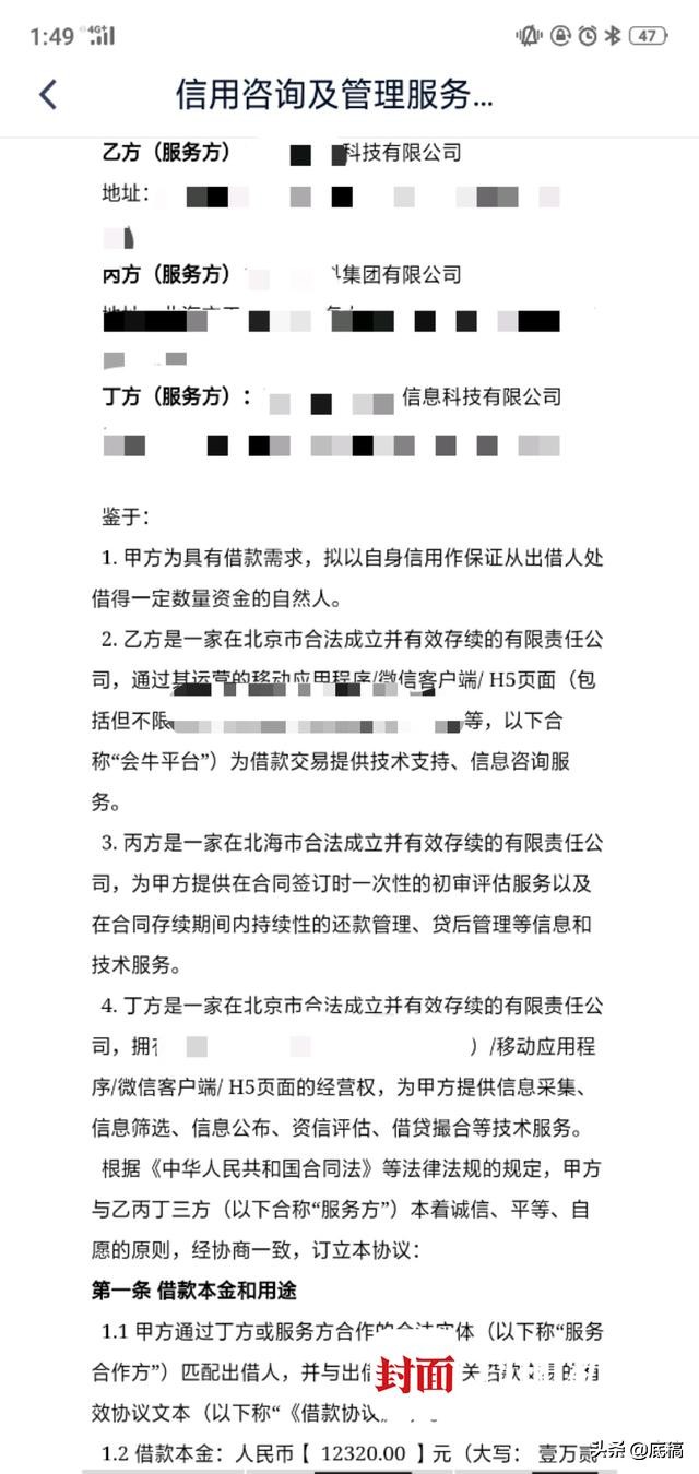 90后女子涉套路骗贷款,套路贷的亲历经历