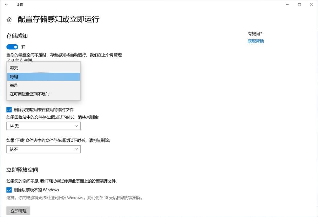windows10专业版有什么隐藏功能,windows10专业版的隐藏功能