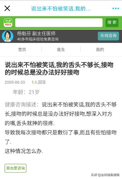 偷看了网上妹子们的问诊记录!忽然有点心疼医生...
