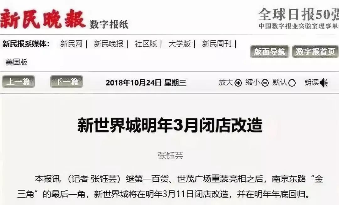 最后3天！又一老牌商场要跟集体上海人“告别”！